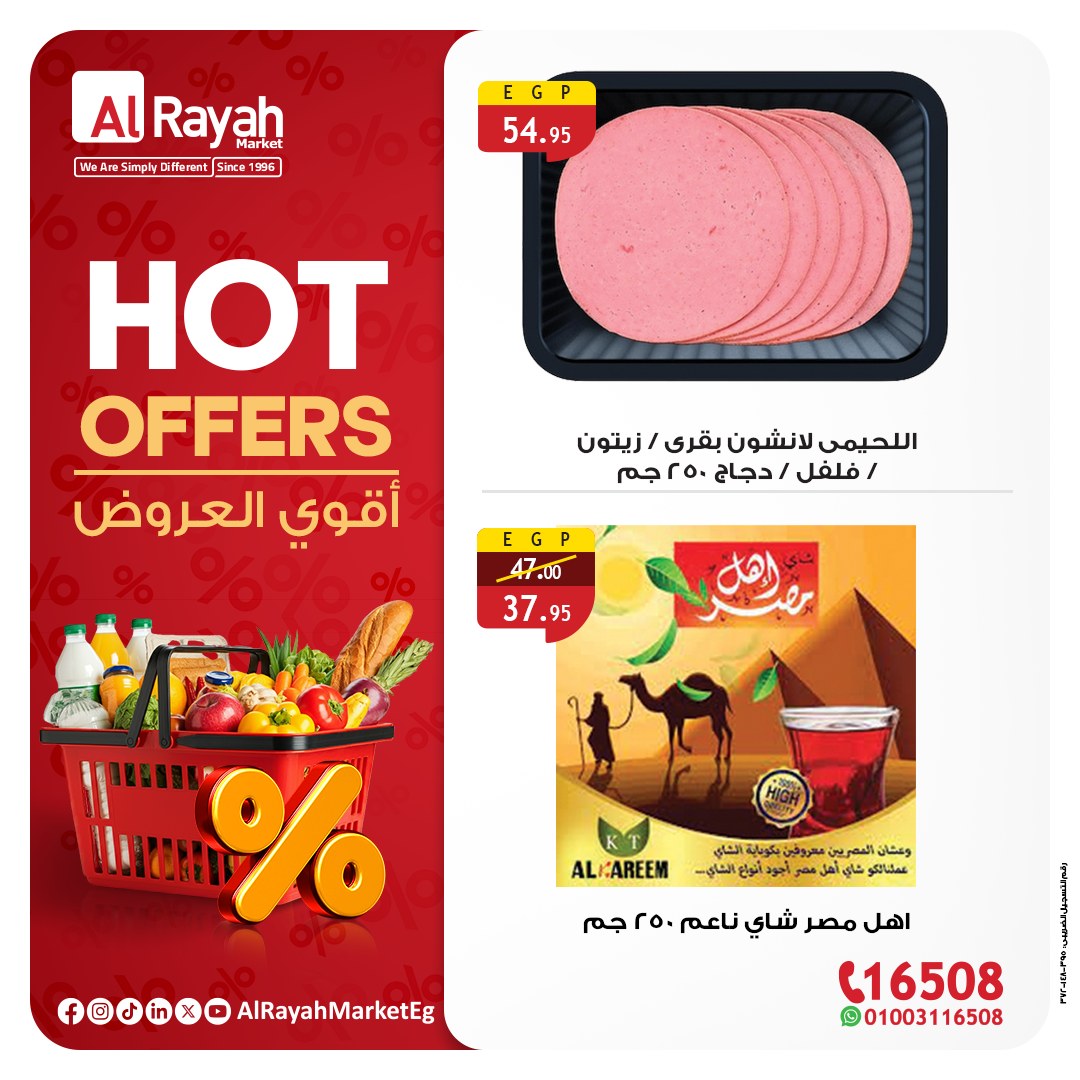 al-raya offers from 15jul to 3jun 2025 عروض الراية من 15 يوليو حتى 3 يونيو 2025 صفحة رقم 3